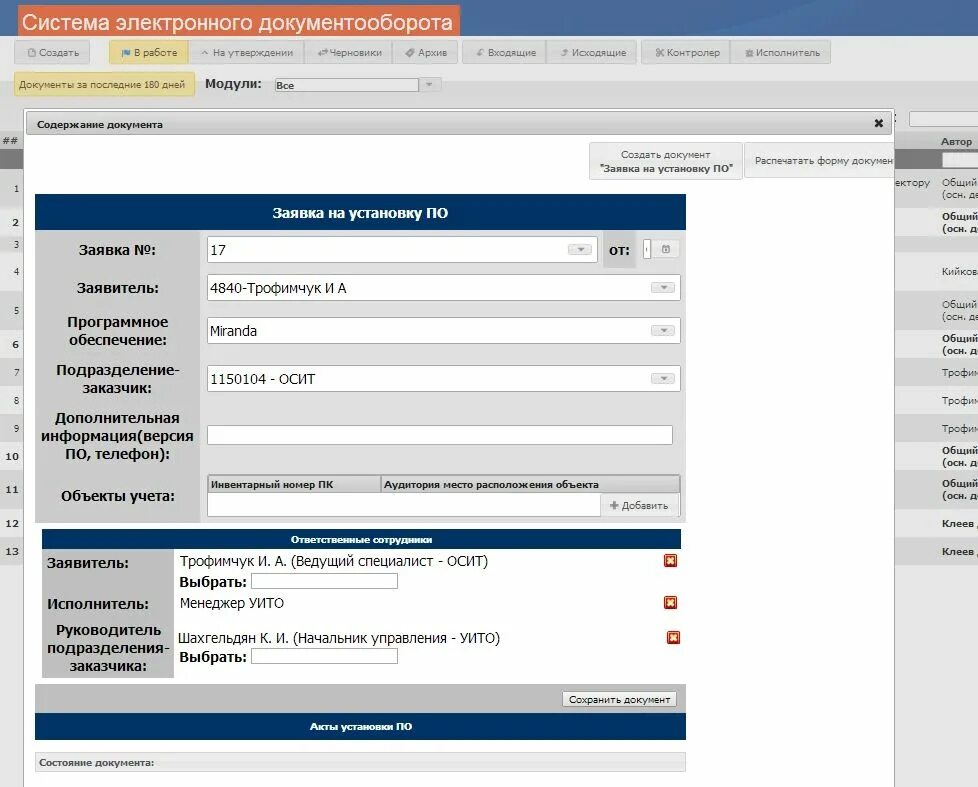 Компетенции в вузе. Вгуэс аудитория 1601. Документооборот вгуэс. Проект «университетское управление отходами». Кафедра информационных технологий в культуре.