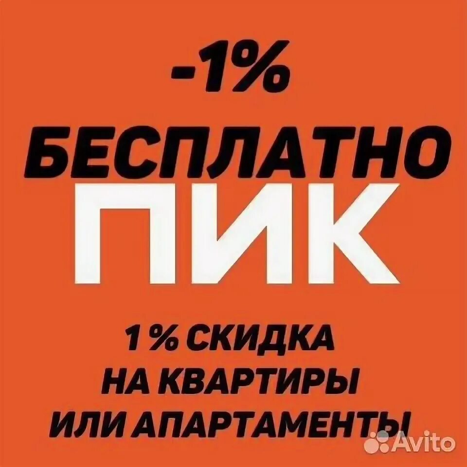 Пик скидки. Пик скидки. Пик скидки. Пик скидки. Пик скидки.