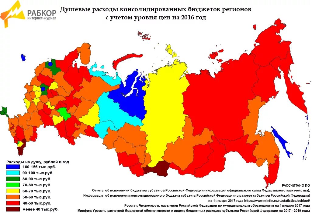 Бюджет региона. Распределение бюджета по регионам. Регионы России по бюджету. Бюджет регионов России. Распределение бюджета РФ по регионам.