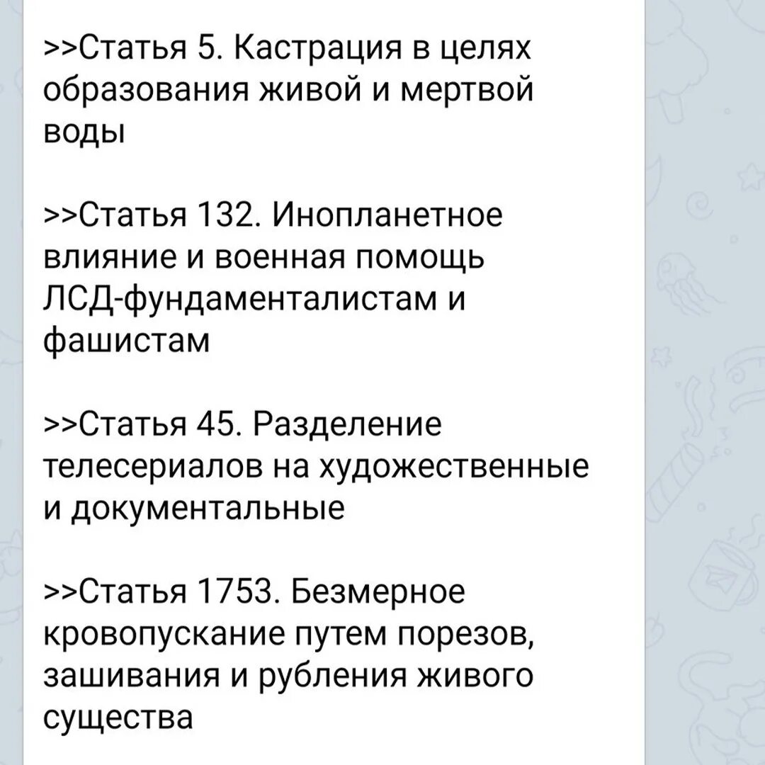 Статья поджог каспийского моря что это. 505 статья уголовного. статья 505 уголовного кодекса поджог каспийского моря. статья за поджог каспийского моря.