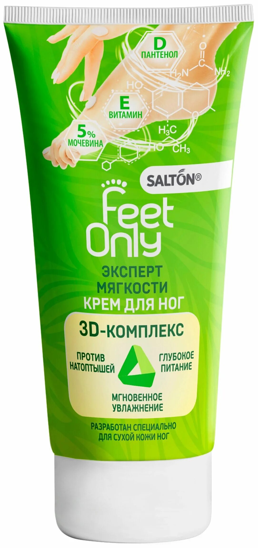 Salton feet. Салтон фит Онли. Крем для ног. Део крем для ног. Salton feet only.