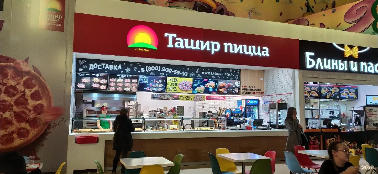 Ташир пицца наро фоминск. Ташир пицца наро фоминск