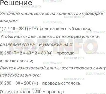 Задача от мотка проволоки