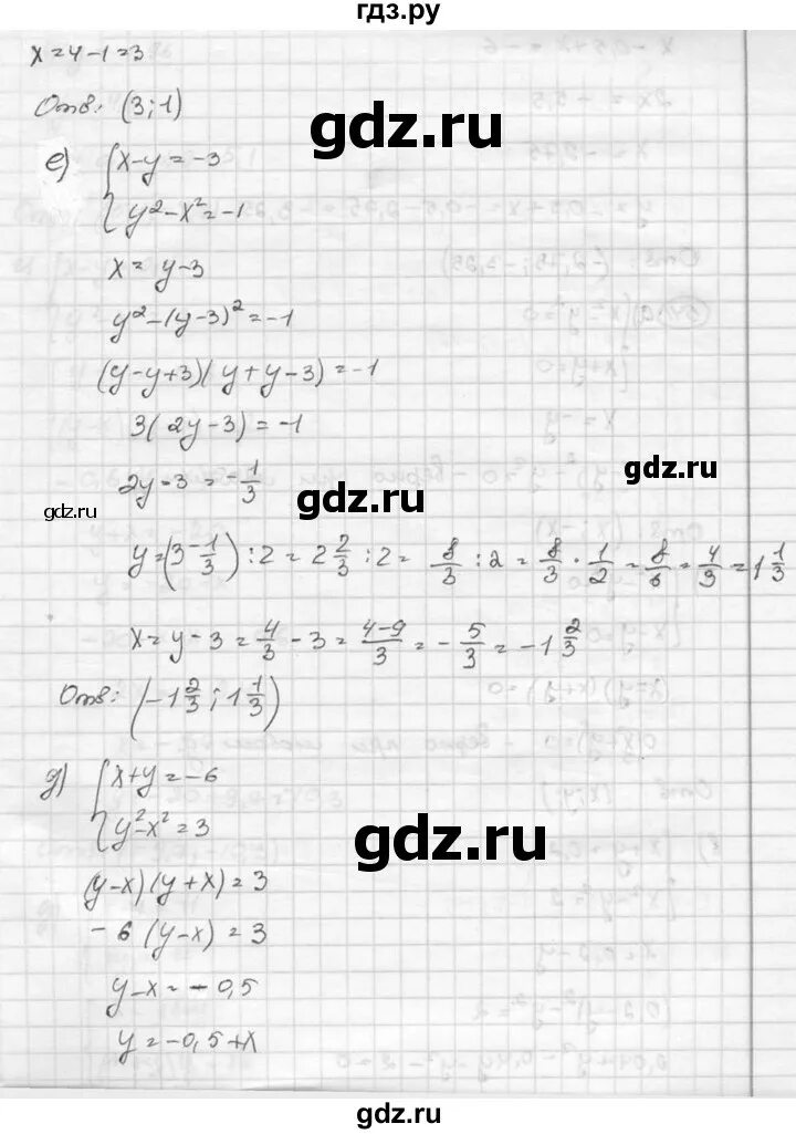 Гдз Алгебра 8 класс номер 540. Алгебра 8 класс Макарычев номер 540. Алгебра 7 класс номер 540. Алгебра 8 класс никольский номер 540