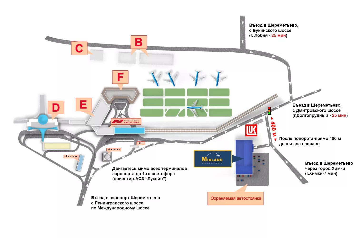 Шереметьево терминал как как подъехать. Схема аэропорта Шереметьево терминал b вылет. Аэропорт Шереметьево терминал b схема прилета. Терминалы в Шереметьево схема расположения терминалов аэропорта. Схема аэропорта Шереметьево 2 терминал b.