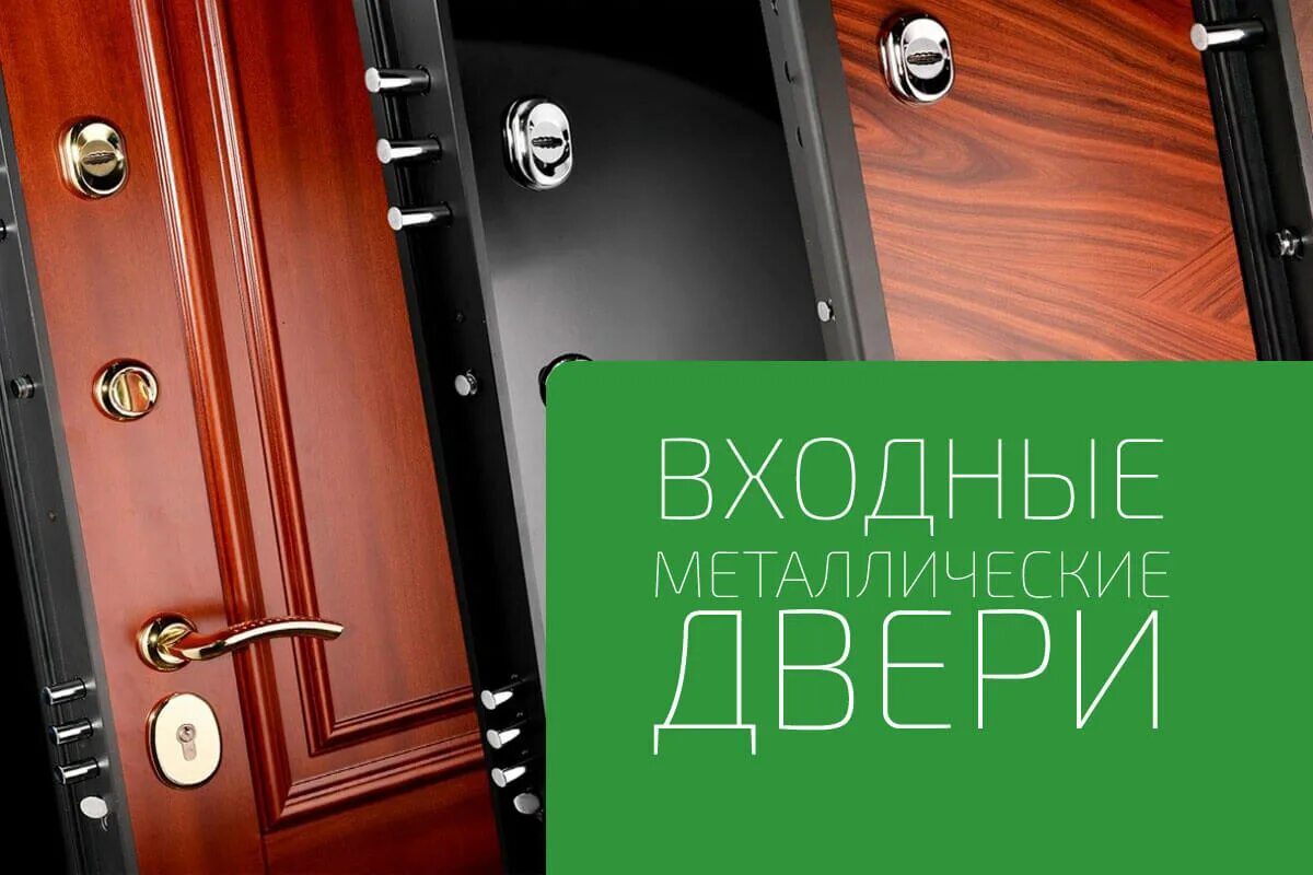 Двери грязи. Двери грязи