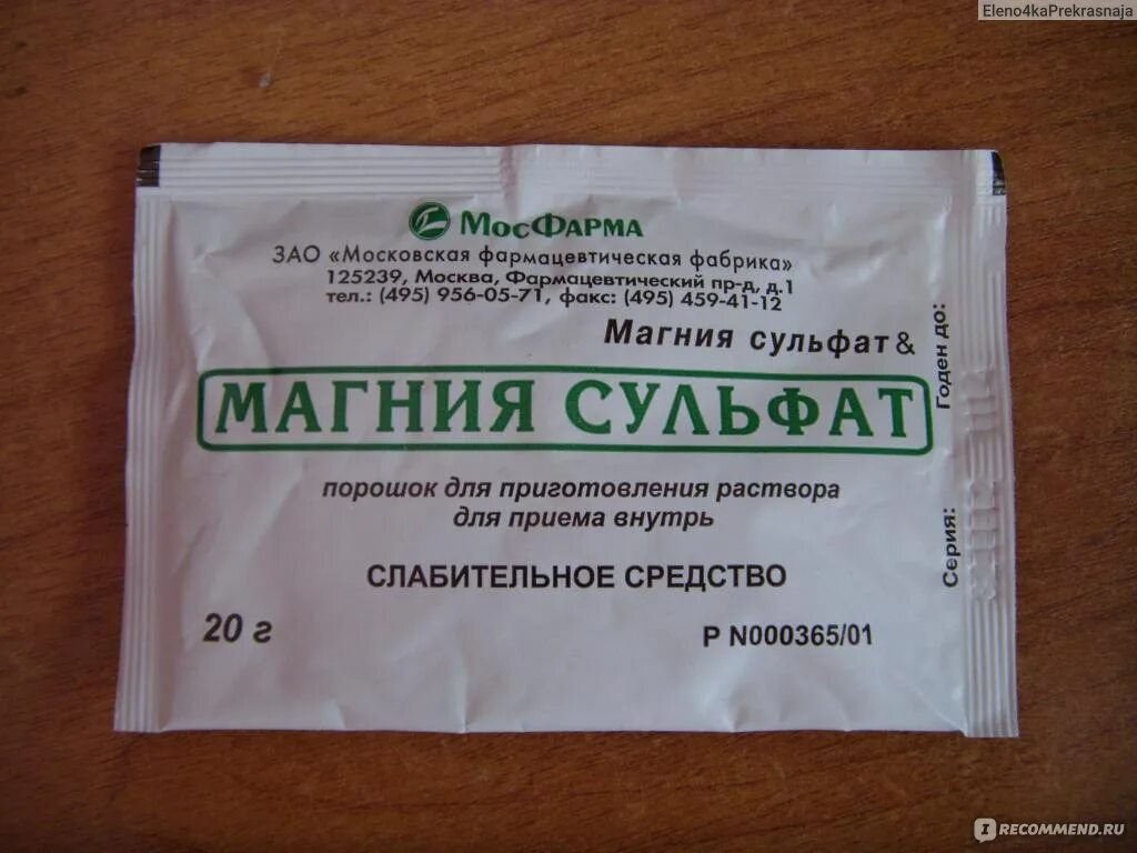 Магнезия можно использовать