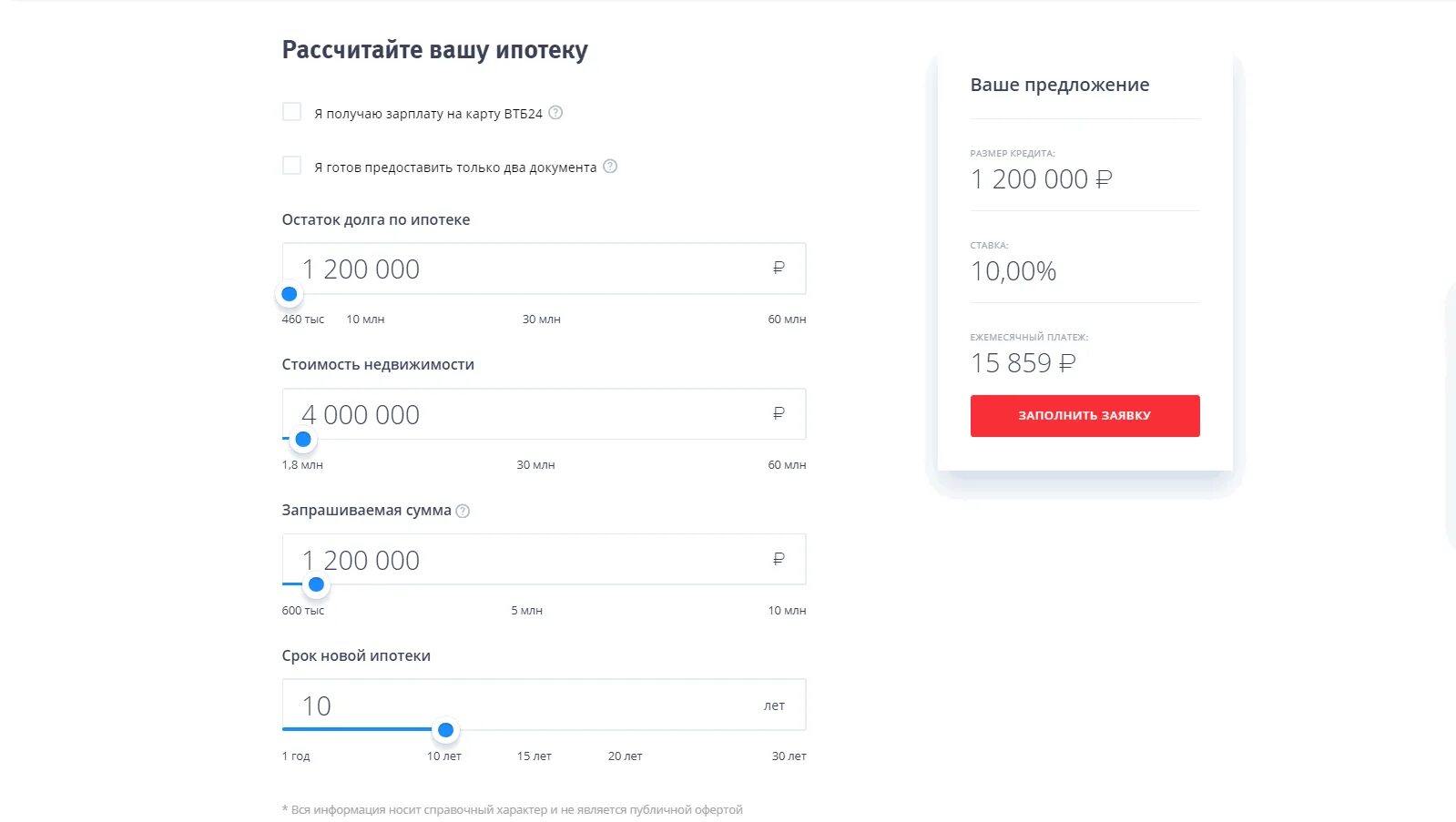 Что делать после погашения ипотеки втб