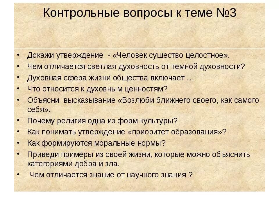 Что отличает искусство духовной культуры других форм. Духовная сфера общества включает. Портрет современного человека духовный бездуховный таблица.