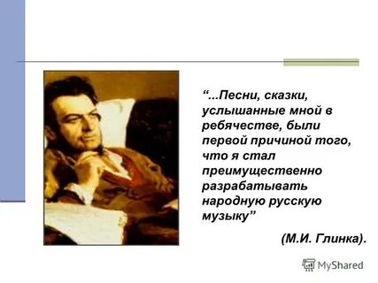 Услышать сказку