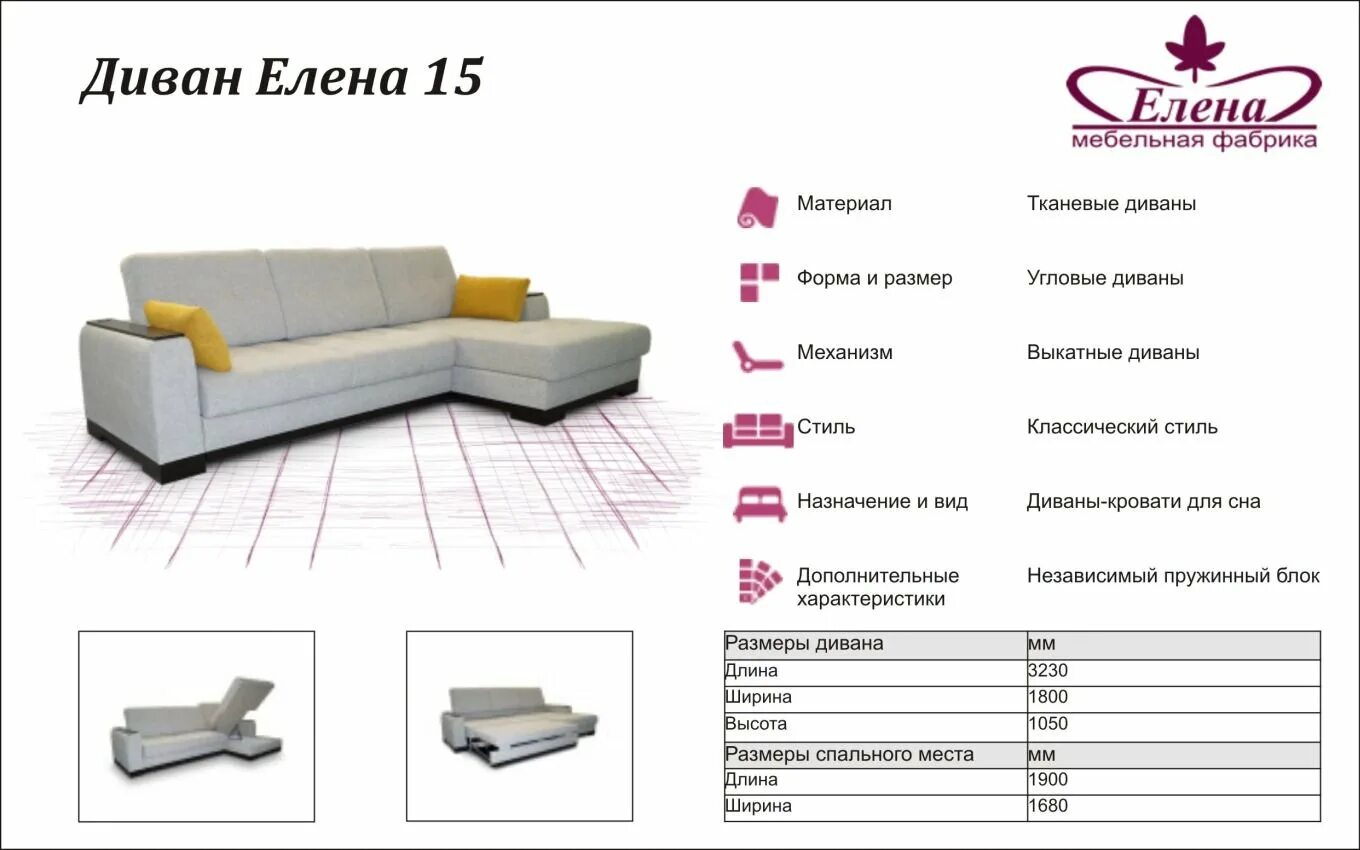 Соф фабриках. Диван кровать Ростовской фабрики. Ростовская мебельная фабрика диваны.