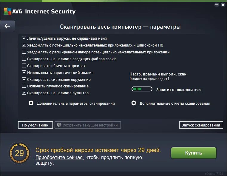 Продлить пробную версию. Авг антивирус.
