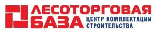 Лесоторговая смоленск режим работы. Лесоторговая база орел. Лесоторговая база орел каталог. Лесоторговая база. Дары леса магазин.
