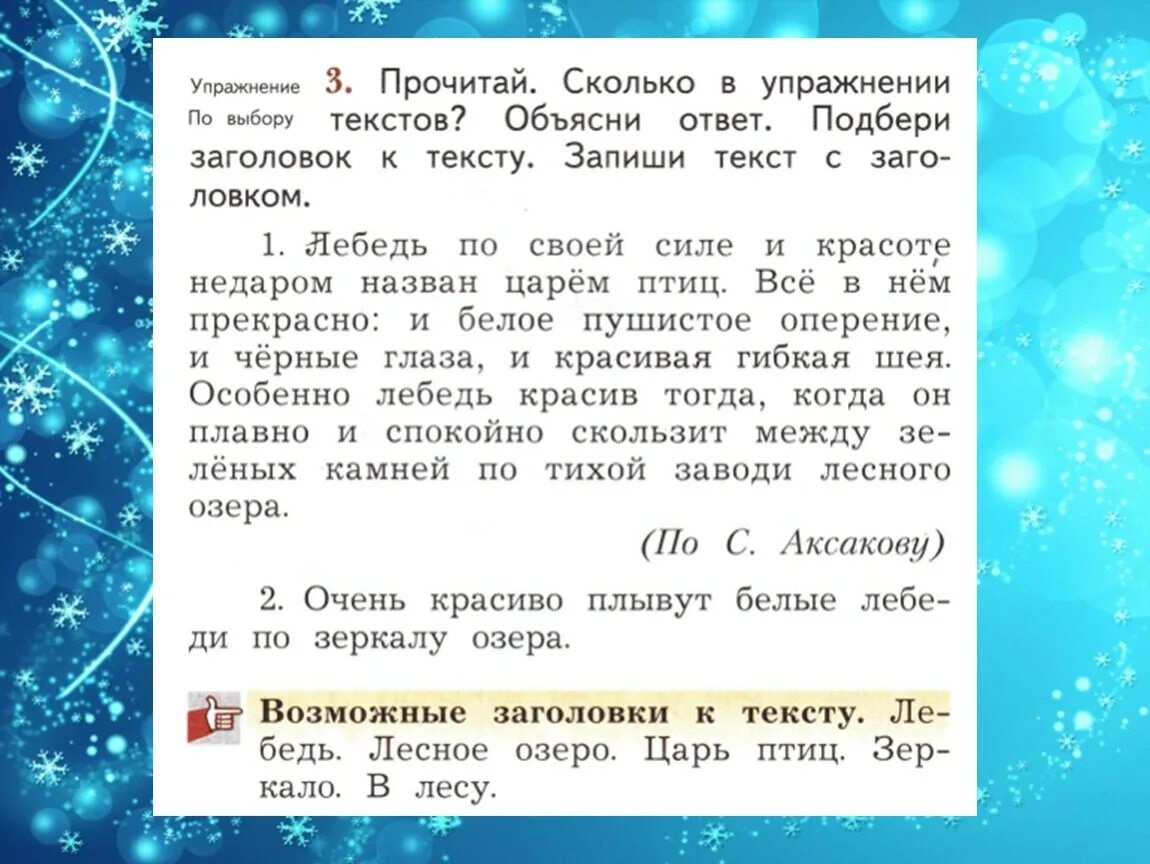 Подбери ответы и прочитай слово