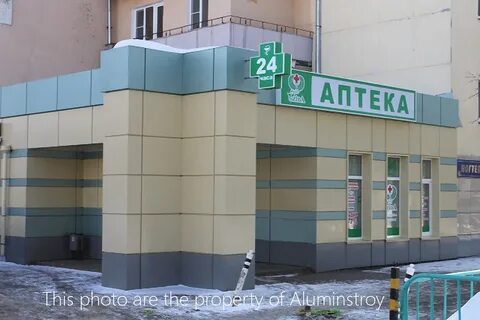 Аптека саранск сайт