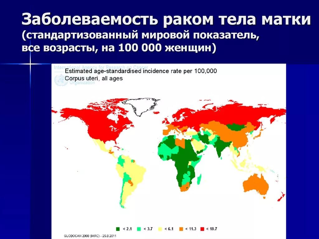 Рак матки статистика. Распространённость онкозаболеваний. Онкология распространенность. Заболеваемость женщин. Диаграмма заболеваемости онкологией.