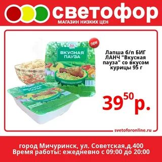 Магазин светофор казань товары