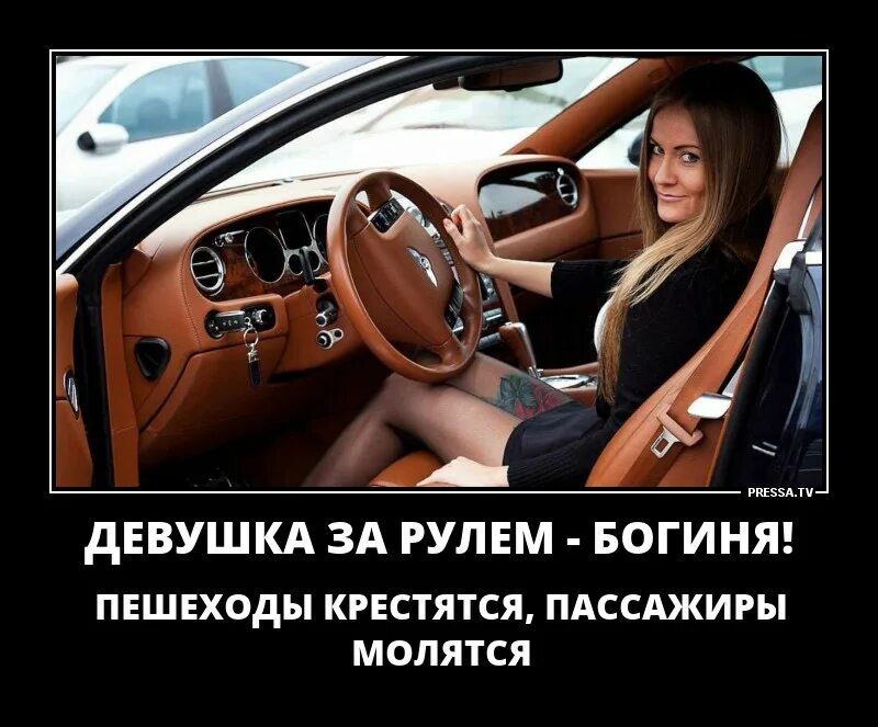 Девчонки рулят