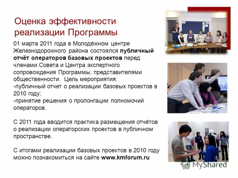 Программы молодежного центра