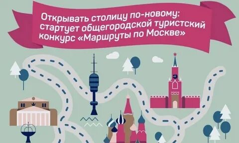 Лучшие экскурсии конкурса