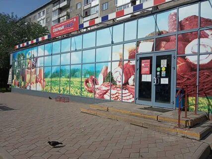 Цветной череповец