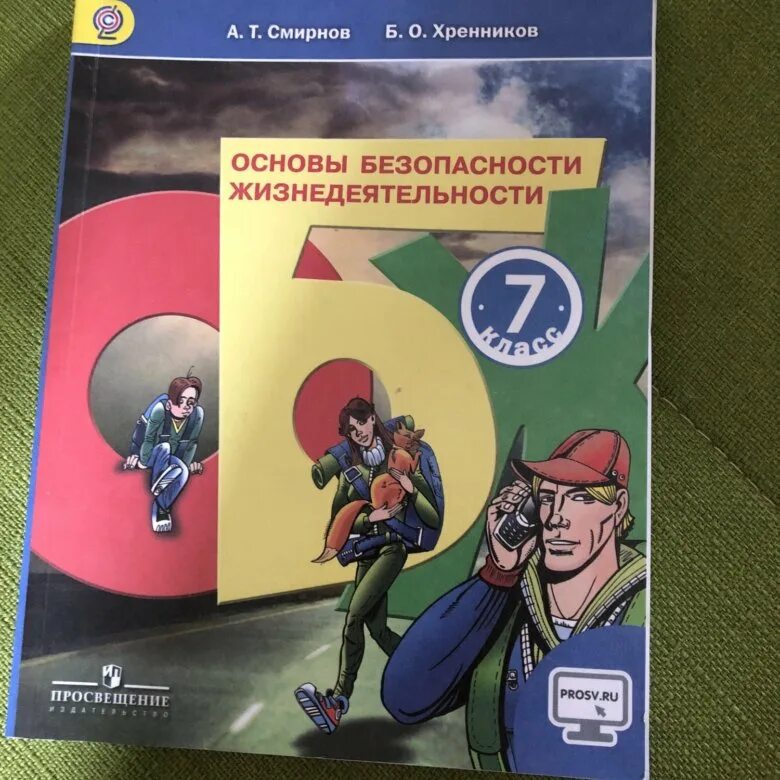 Обж материал 8 класс. ОБЖ Смирнов Хренников. Учебник по ОБЖ. Учебник по основам безопасности жизнедеятельности. Учебник по ОБЖ 7 класс.