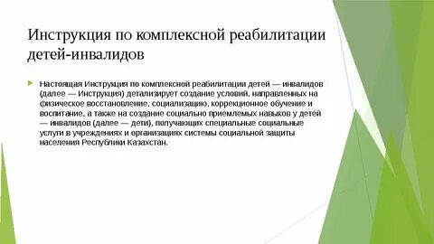 Далее инструкция