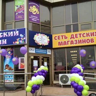Адрес магазина осьминог