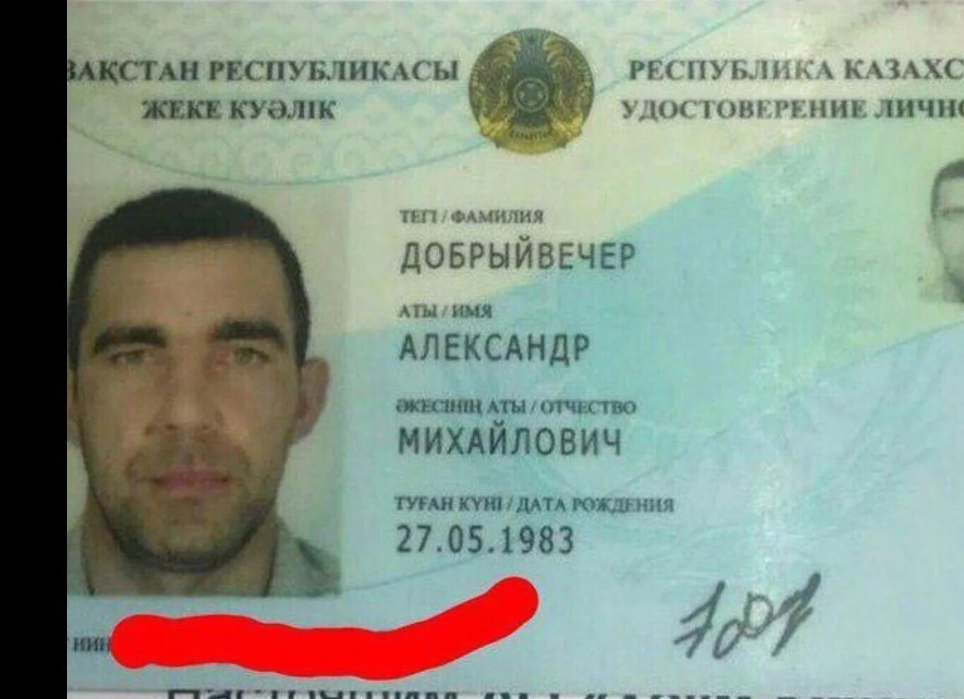 Странные имена. Армянские отчества. Армянские отчества. Прикольные армянские фамилии. Смешные имена.