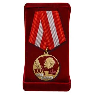 Медаль 100 летия