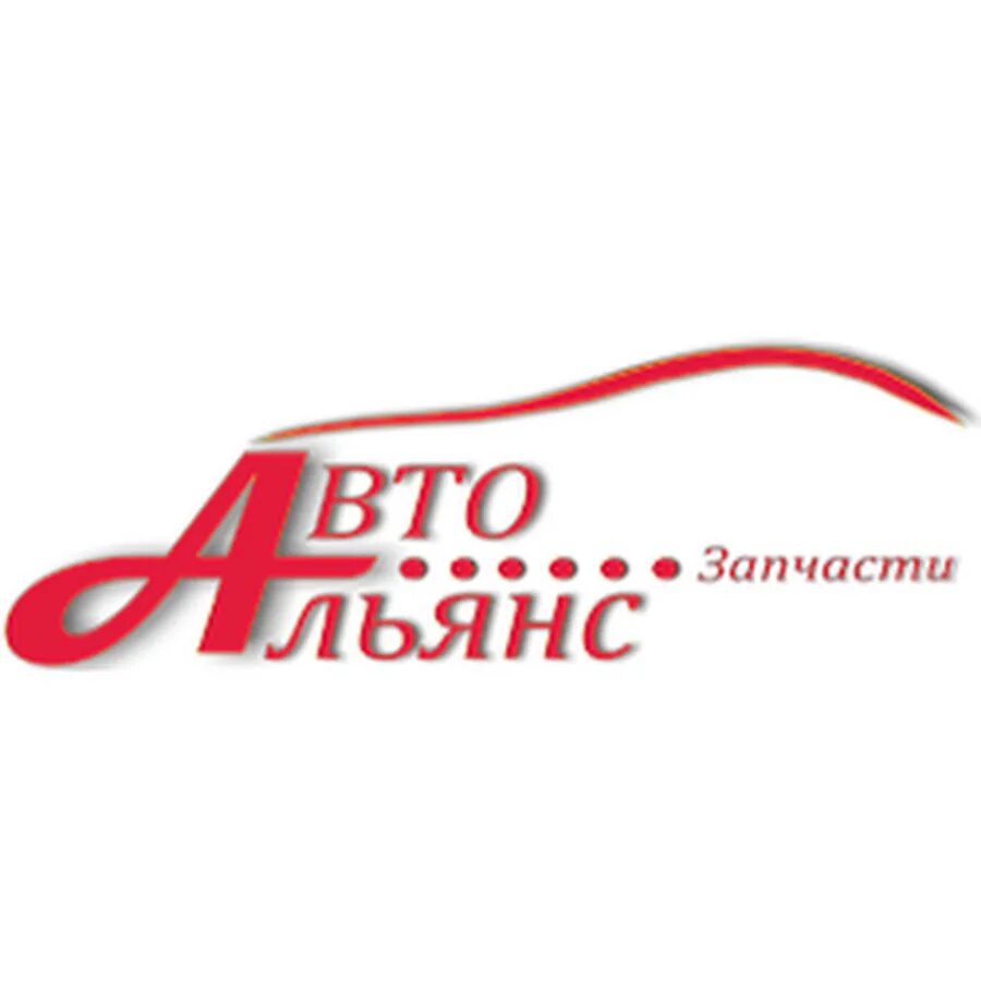 Схема структуры управления альянс авто шарья. Альянс авто новосибирск. Автоальянс запчасти варшавское шоссе. Альянс авто чебоксары. Альянс авто чебоксары.