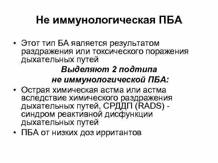 В результате раздражения
