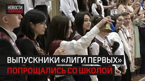 Сош лига первых