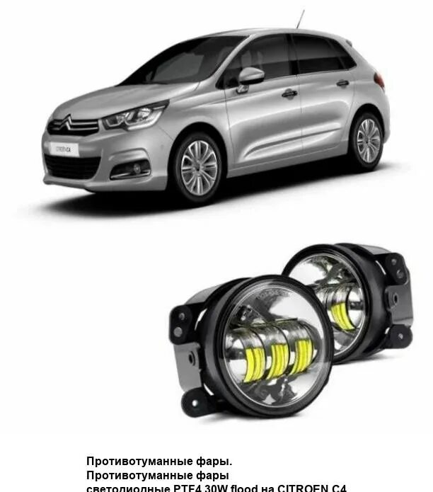 Led headlight citroen ds. 260100437r. Citroen ds3 led фары. Фары светодиодные ситроен. Фары светодиодные ситроен.