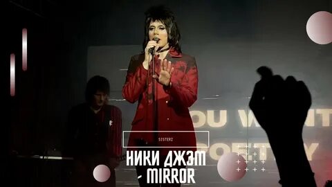 Джем клипы