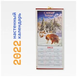 Бамбуковый календарь 2025