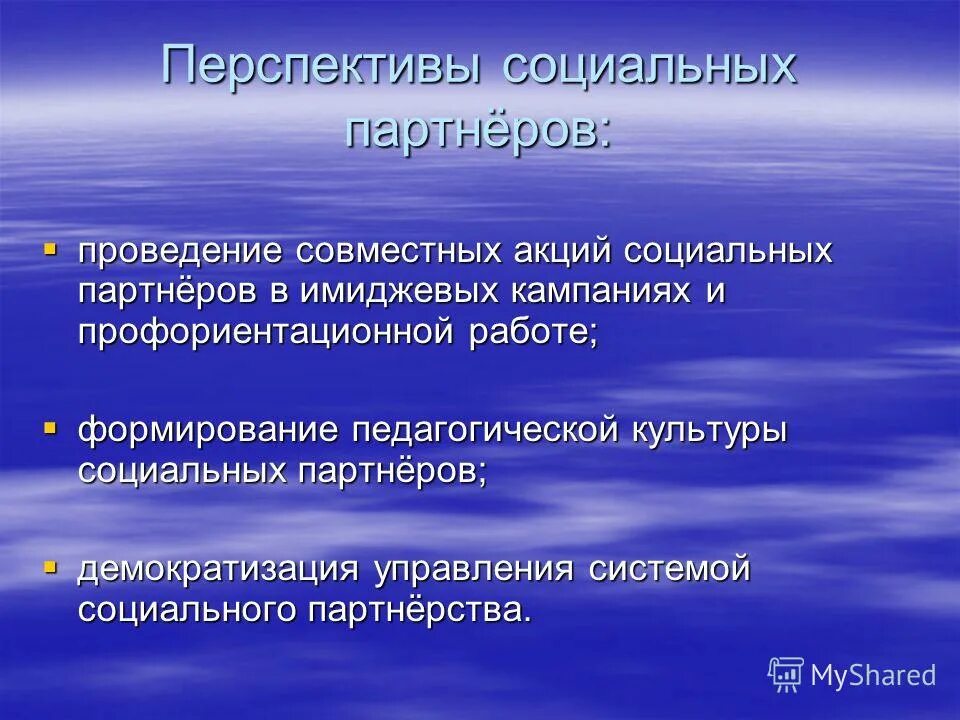 перспективы социальной помощи. перспективы социальной помощи. проблемы социальной работы в россии. субъекты социального предпринимательства. перспективы социальной помощи.