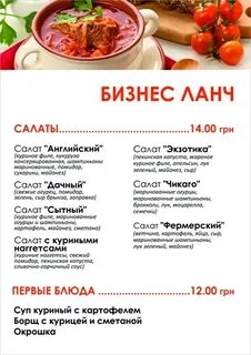 Евразия бизнес ланч