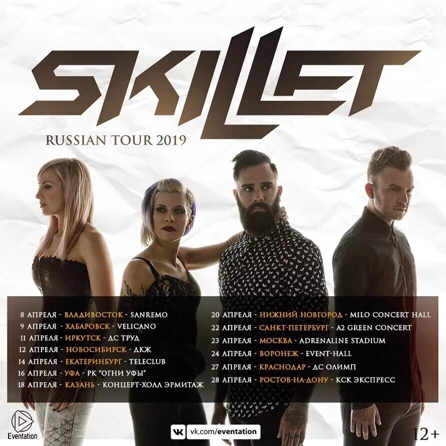 Муз тур. Skillet группа 2023. Скайлет группа 2019. Концерт группы Skillet в Москве. Группа Skillet выступление.