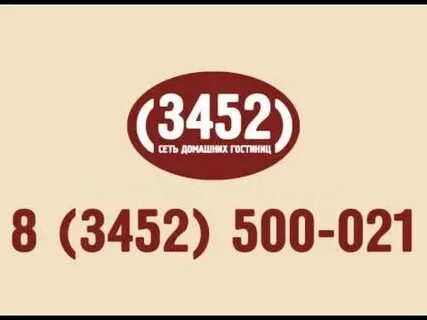 Код 3452