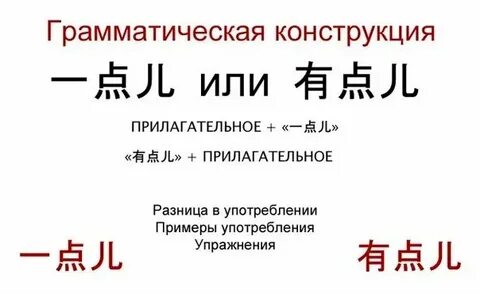 Конструкция в китайском
