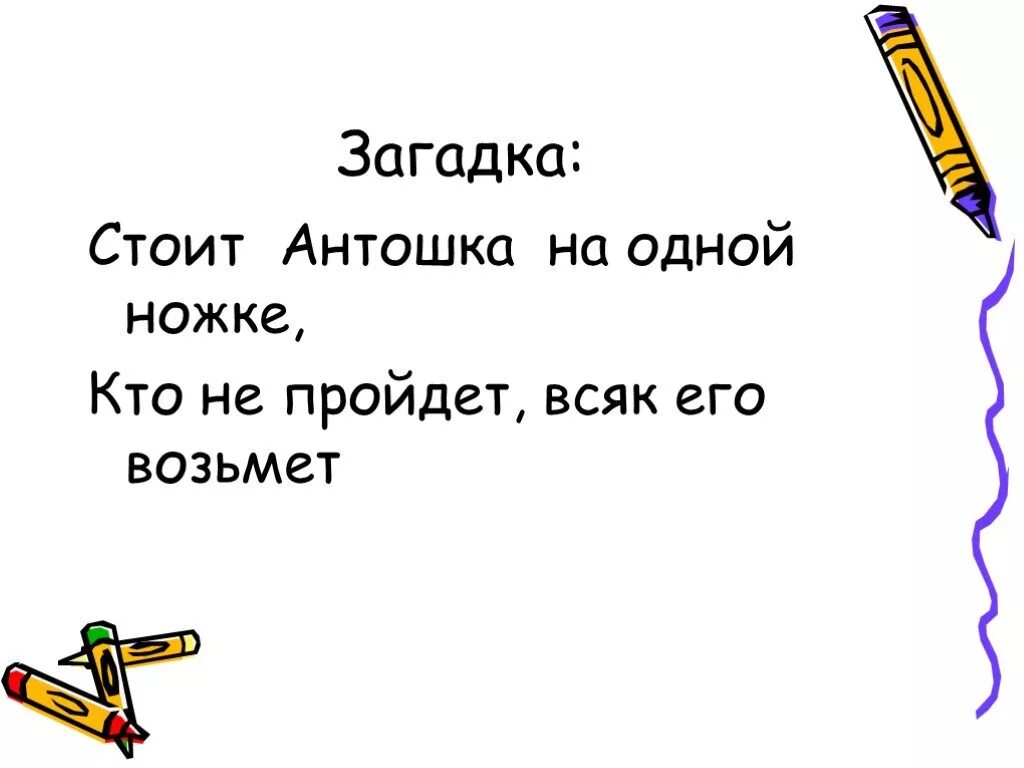 Загадки. Сложные загадки. Загадки без ответов. Самые сложные загадки.