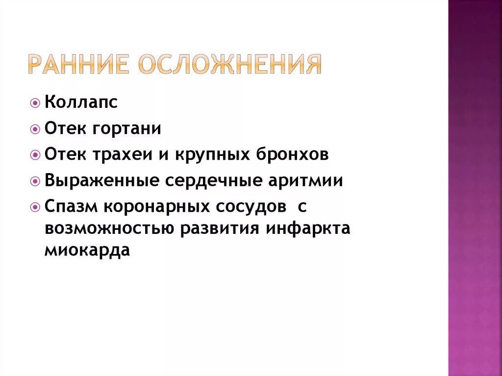 Наберешь коллапс. Наберешь коллапс