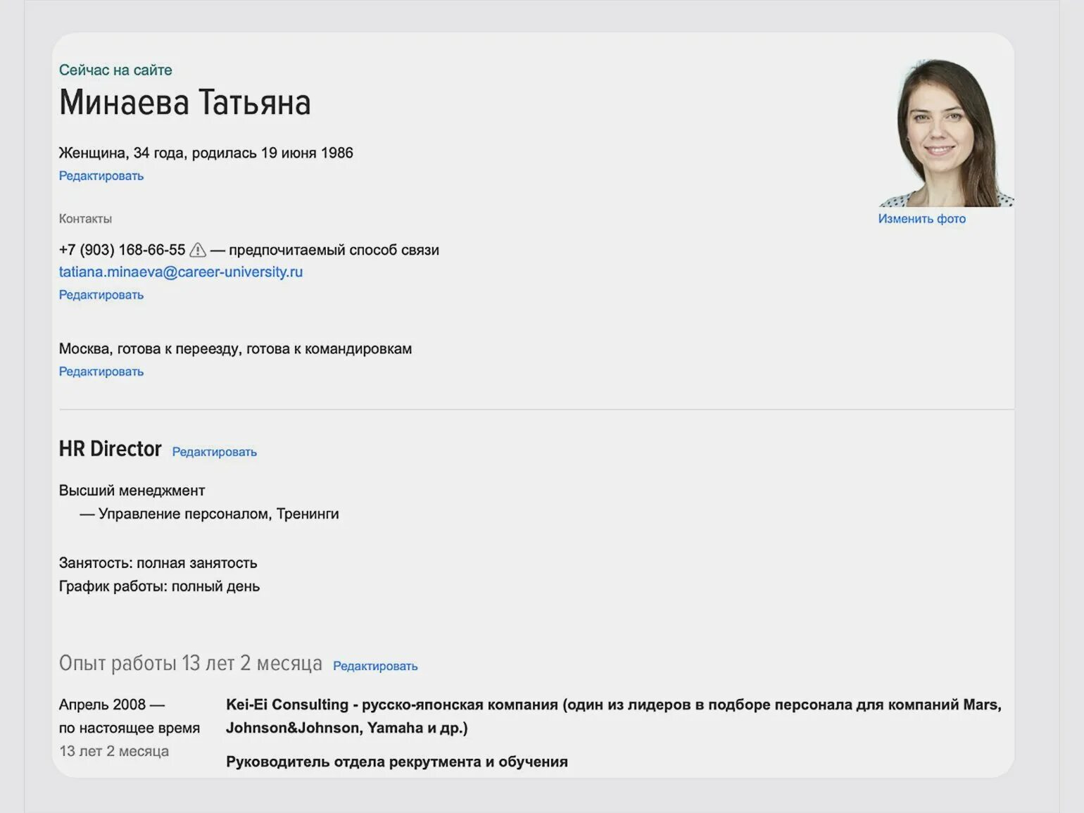 Что такое показы на hh резюме. Что такое показы на hh резюме