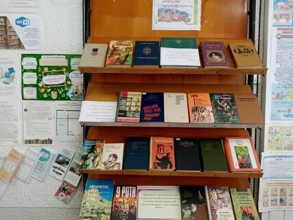Книжная выставка держава
