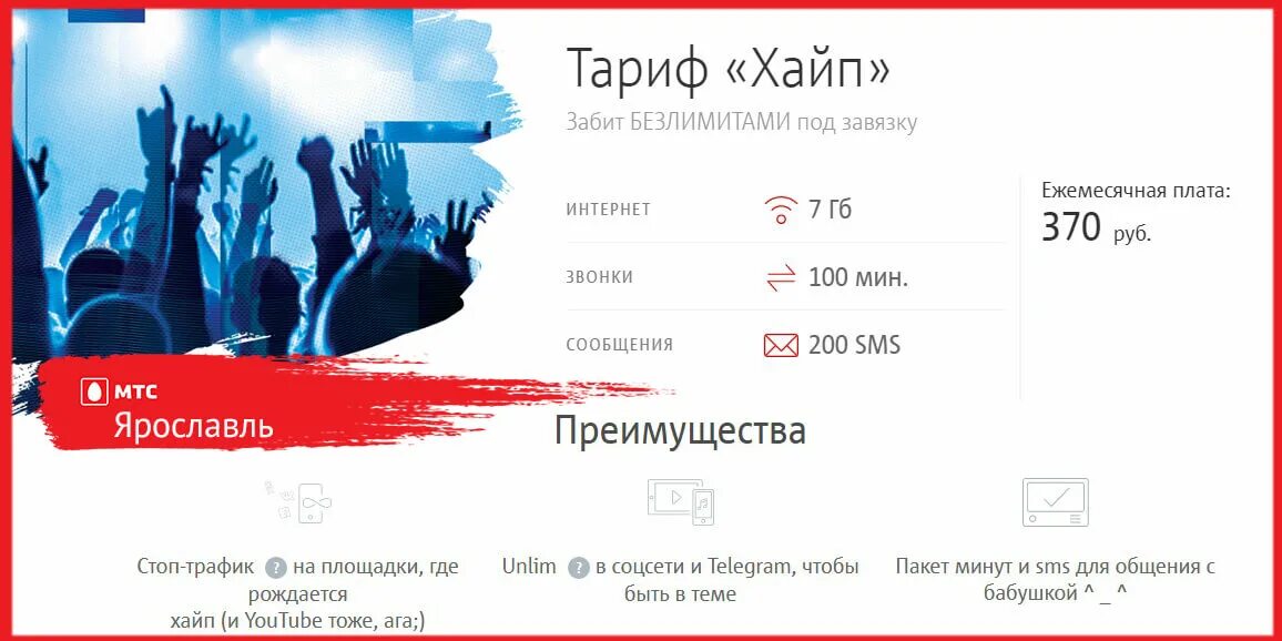 Тарифы мтс ставрополь. Тариф smart мтс. Тарифы мтс ставрополь. Тарифы мтс без абонентской платы с интернетом в ставропольском крае. Тарифы мтс ставрополь.