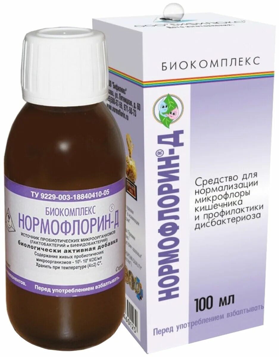 Нормофлорин инструкция по применению. Нормофлорин 3. пробиотик жидкий нормофлорин. бифилюкс нормофлорин. живые бактерии нормофлорин д.