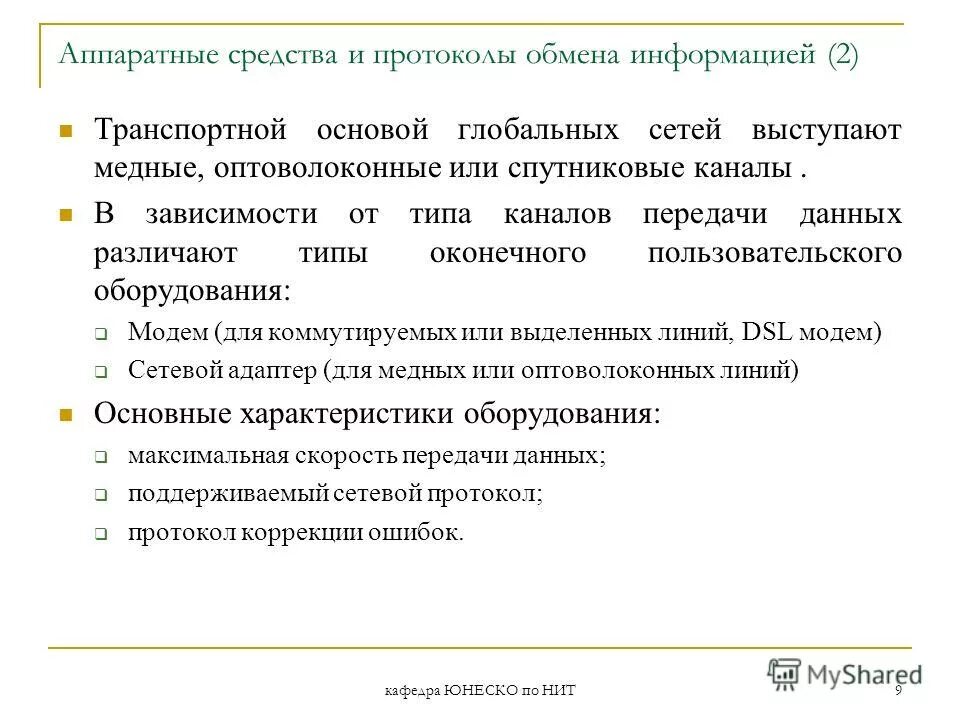 Иерархическая модель сети cisco. Воздушные сети. 7. Агентство социальные сети. Сеть выступить.