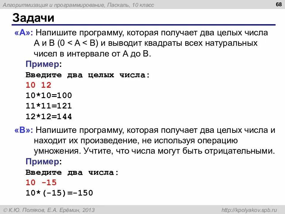 Задачи пайтон для новичков. Задачи программирование питон. напишите программу. простые задачи на питоне. легкие задачи на питоне.