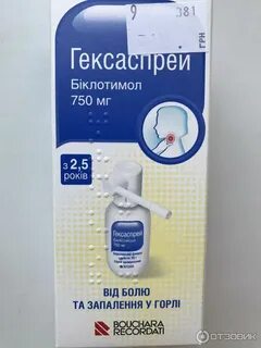 Гексаспрей